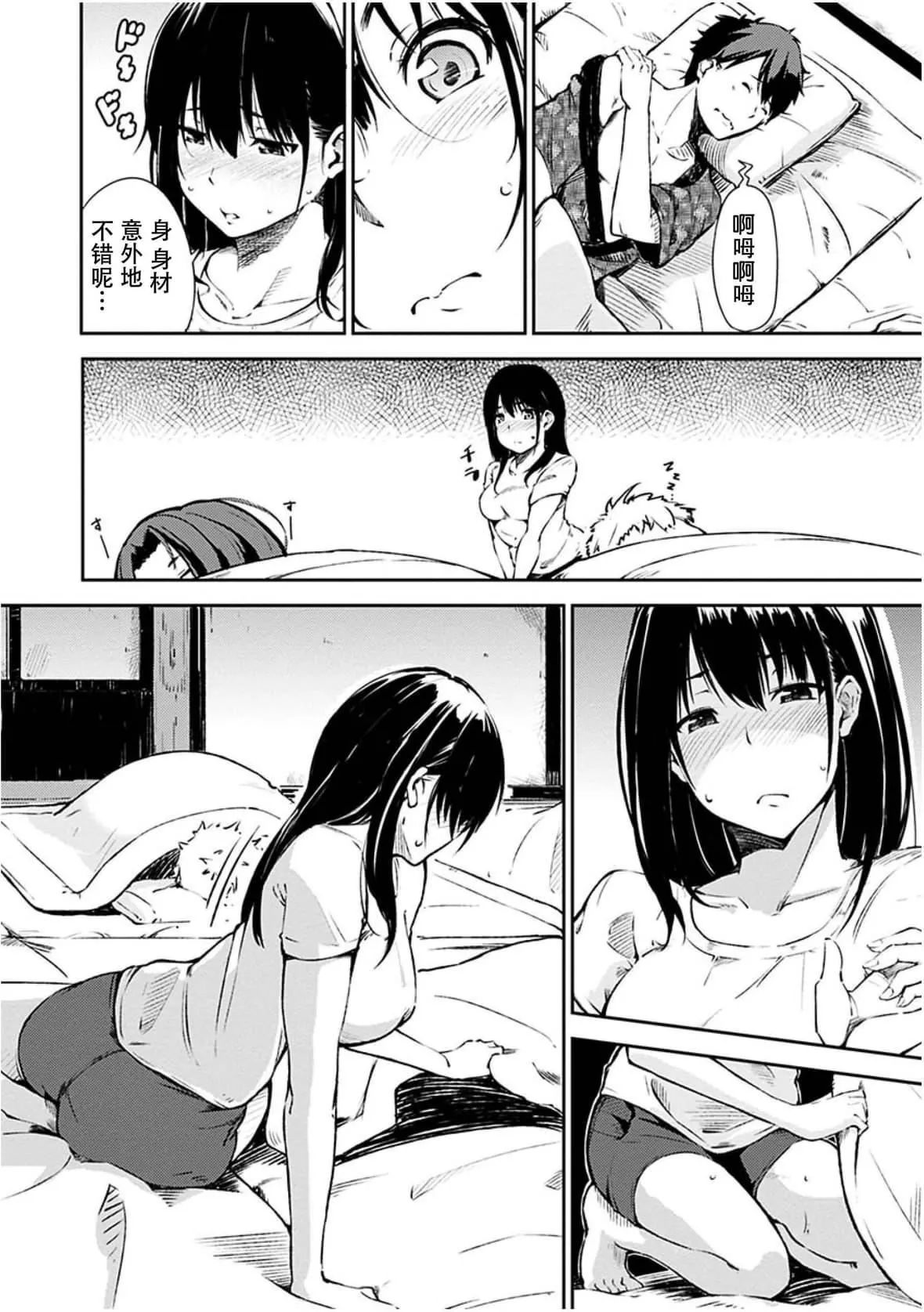 [さんじゅうろう]おやつの時間｜點心時間[中國翻訳][無修正][DL版][さんじゅうろう]おやつの時間｜點心時間[中國翻訳][無修正][DL版]