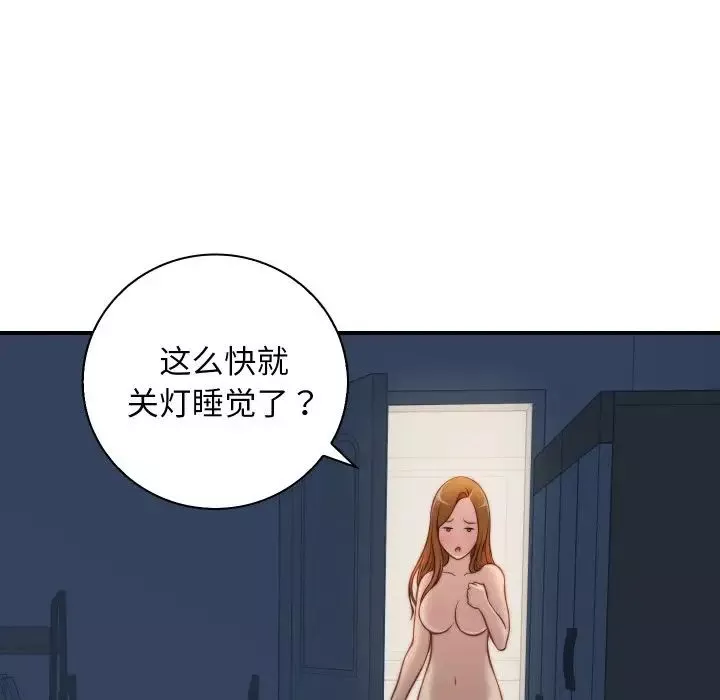 秘密工坊-第21话 - 图片 73