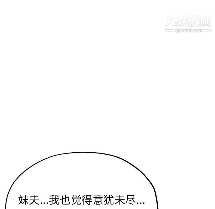 继母的姐妹们-第26话 - 图片 133
