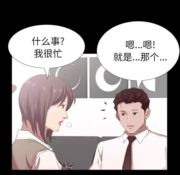 爸爸上班中-第33话 - 图片 95