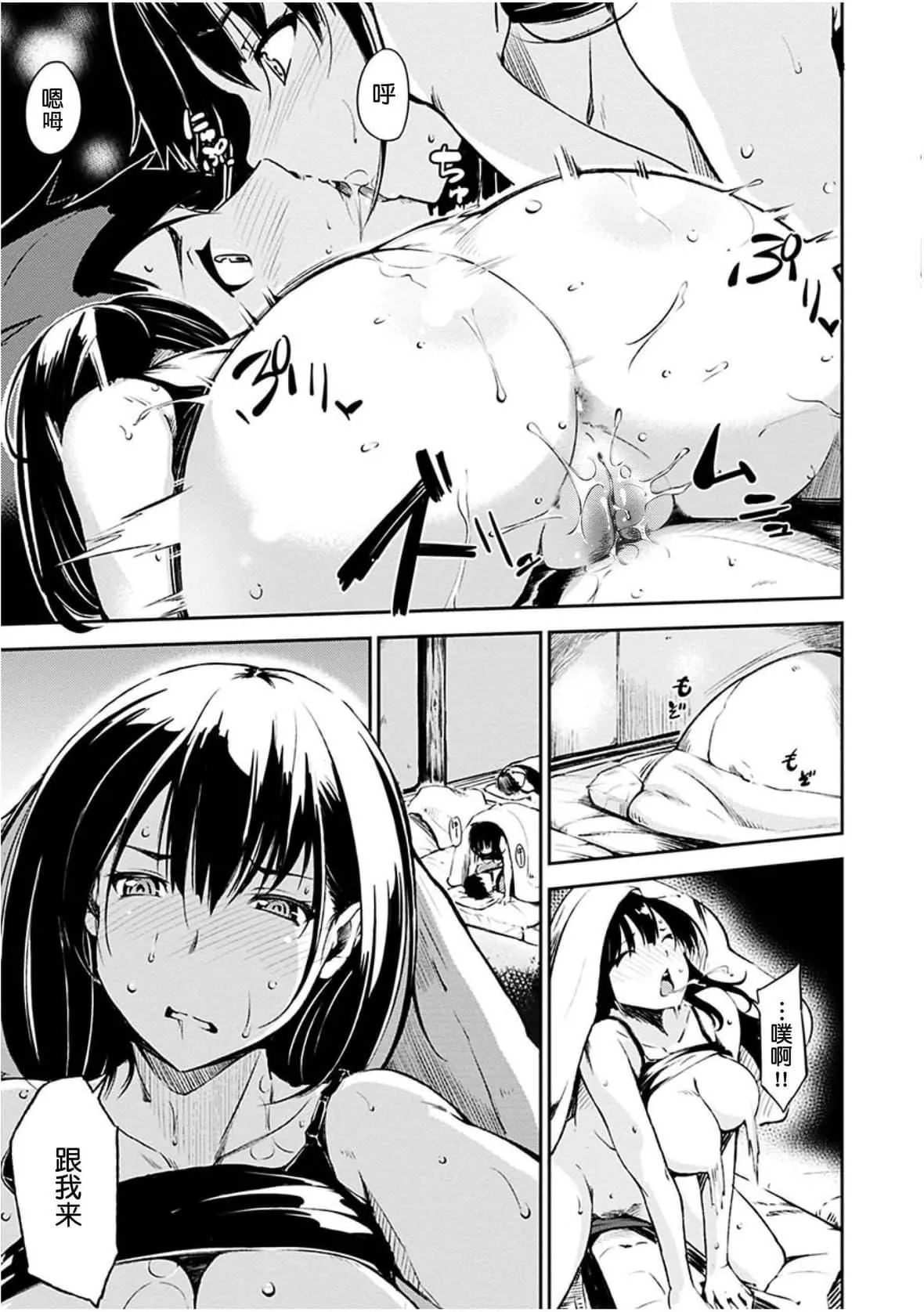 [さんじゅうろう]おやつの時間｜點心時間[中國翻訳][無修正][DL版][さんじゅうろう]おやつの時間｜點心時間[中國翻訳][無修正][DL版]