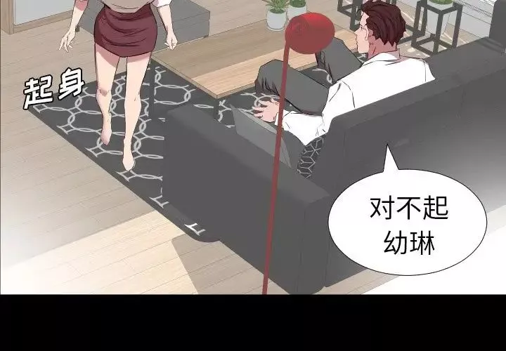 爸爸上班中第34話