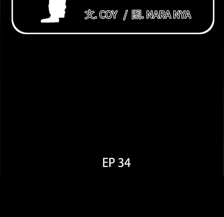 爸爸上班中第34話