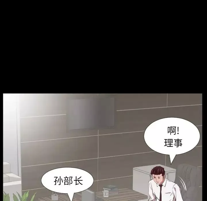 爸爸上班中-第34话 - 图片 12