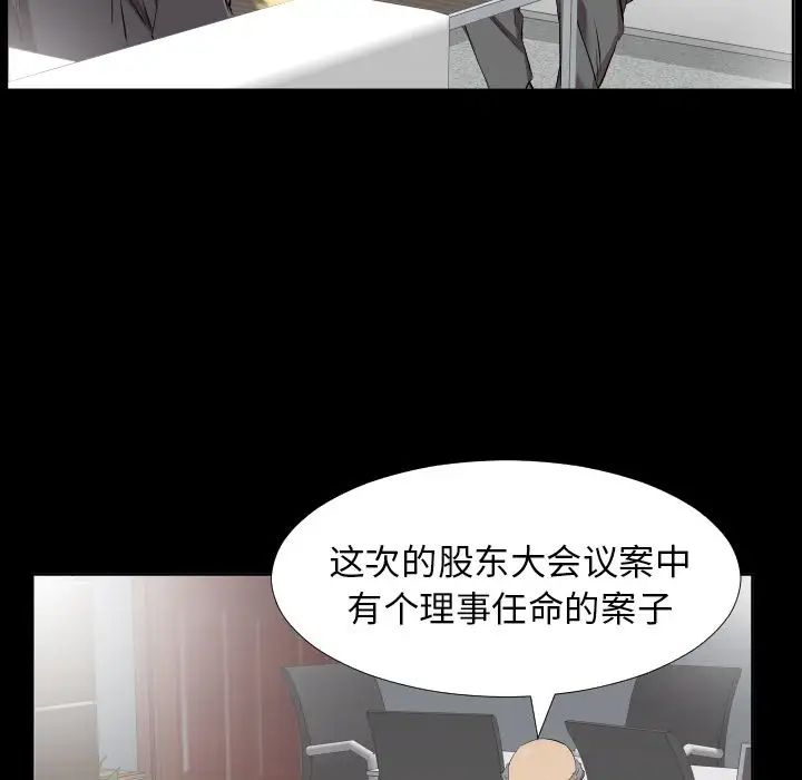 爸爸上班中第34话