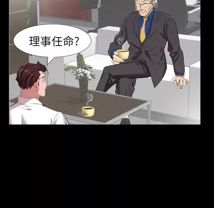 爸爸上班中第34話