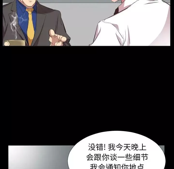 爸爸上班中-第34话 - 图片 20