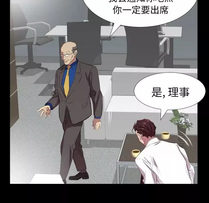 爸爸上班中第34話