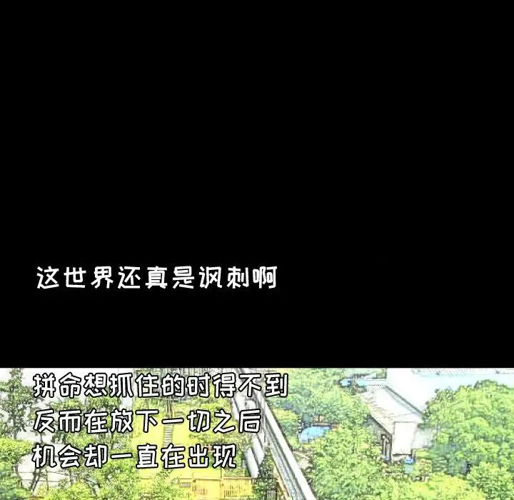 爸爸上班中第34话