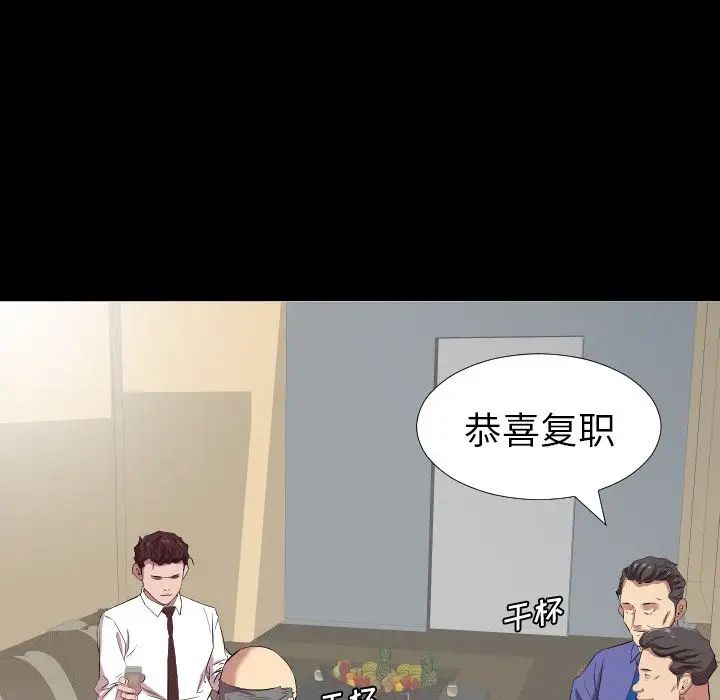 爸爸上班中第34话