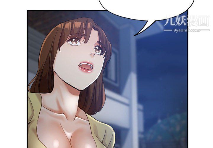 繼母的姐妹們第27話【最終話】