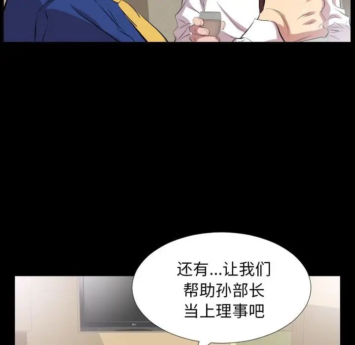 爸爸上班中第34话