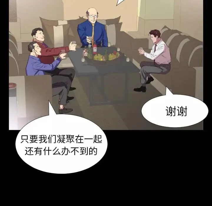 爸爸上班中第34話