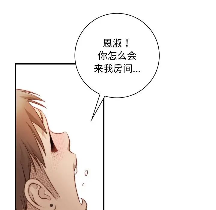 秘密工坊第22话