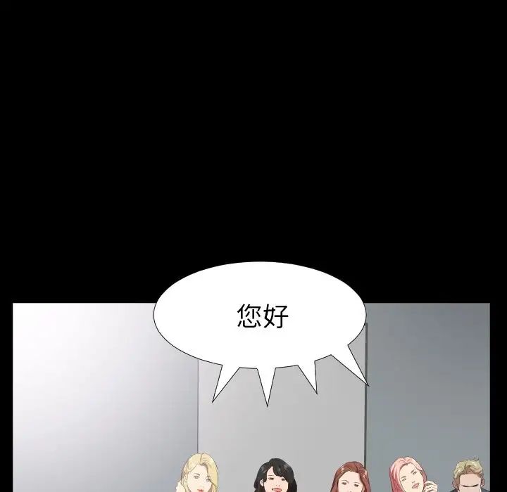 爸爸上班中第34話