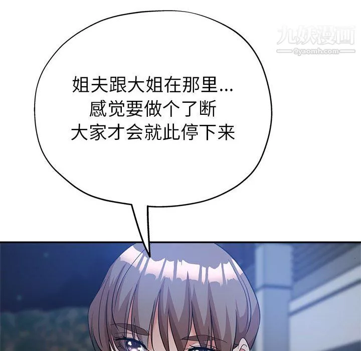 繼母的姐妹們第27話【最終話】