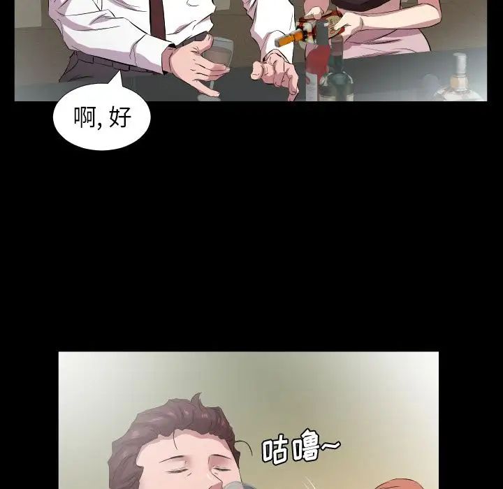 爸爸上班中第34话