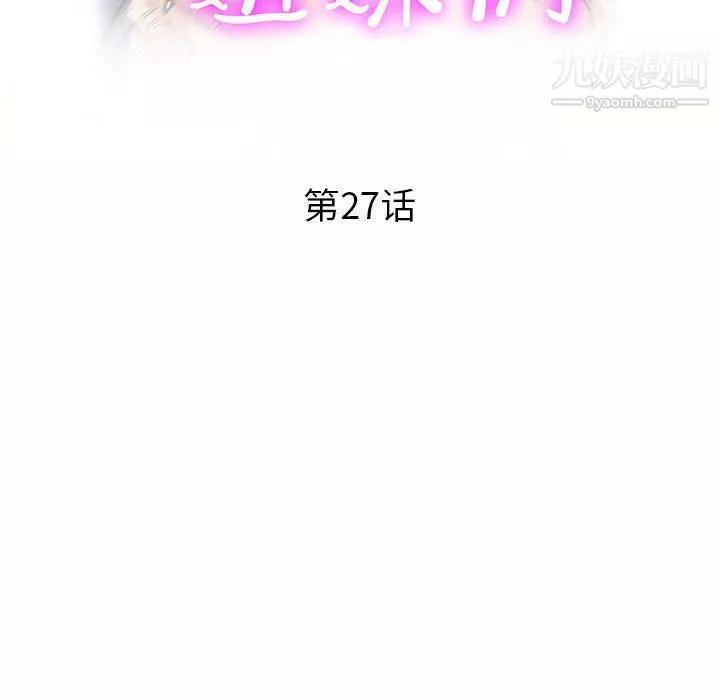 继母的姐妹们-第27话【最终话】 - 图片 18