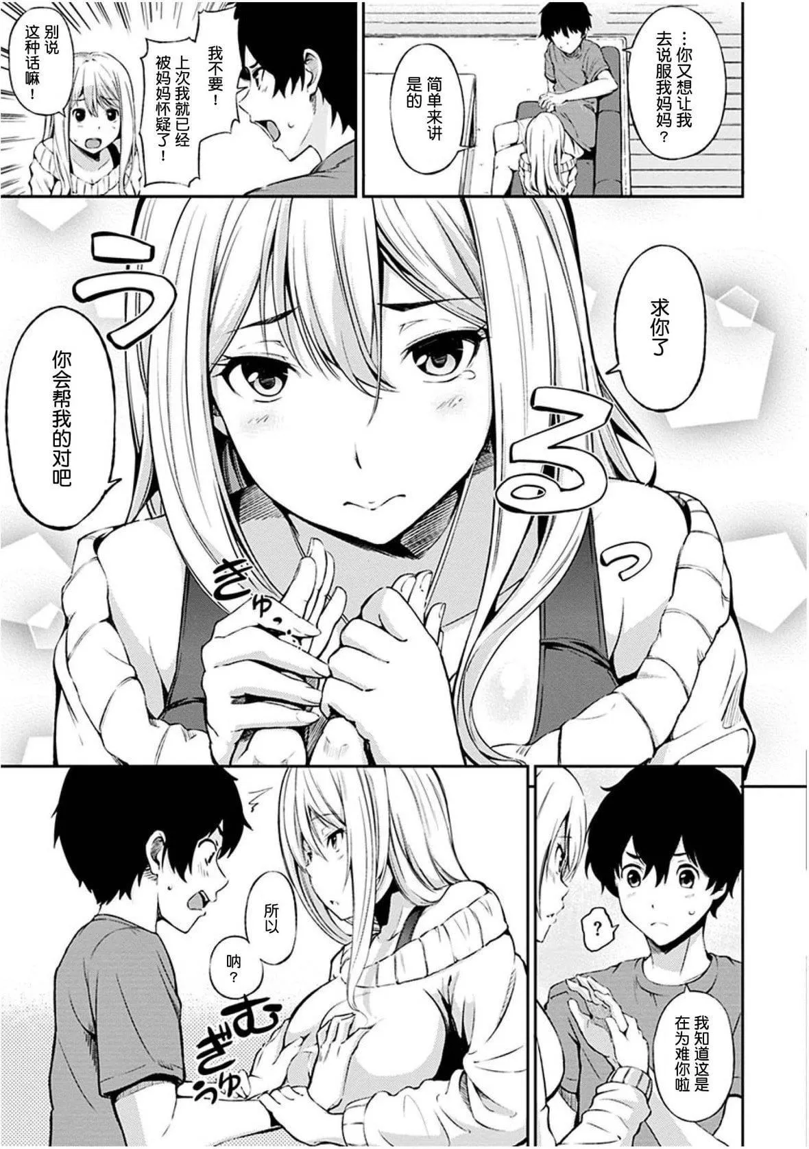 [さんじゅうろう]おやつの时间｜点心时间[中国翻訳][无修正][DL版]-[さんじゅうろう]おやつの时间｜点心时间[中国翻訳][无修正][DL版] - 图片 166