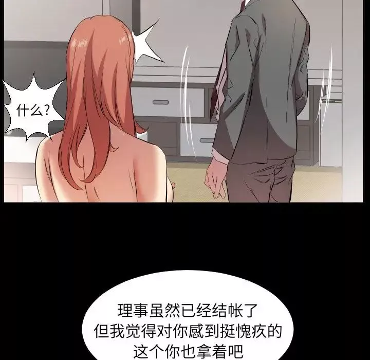 爸爸上班中第34話