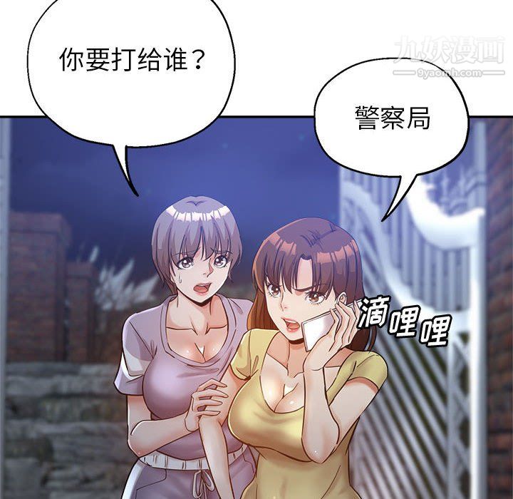 继母的姐妹们第27话【最终话】