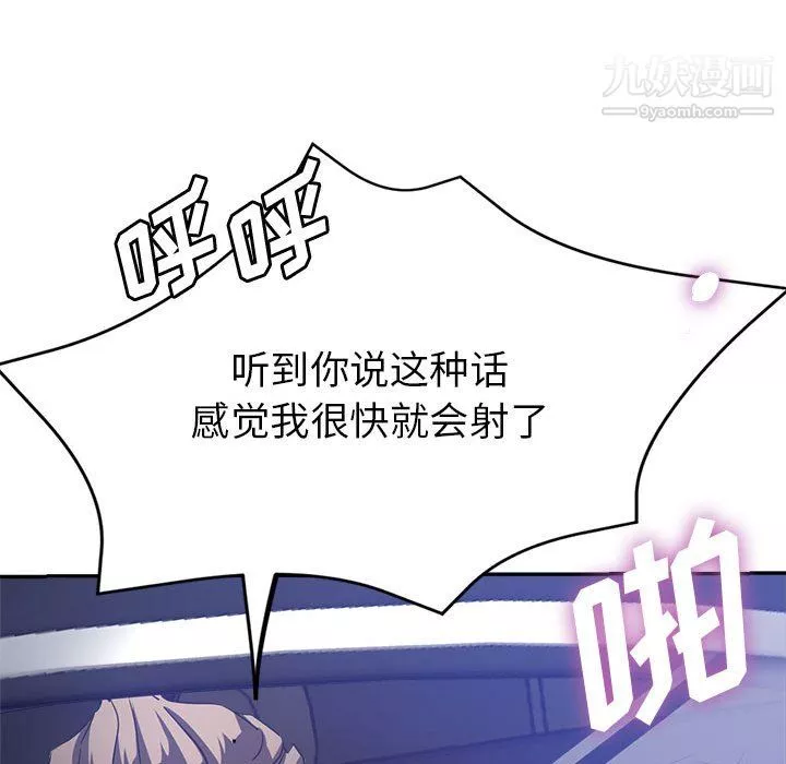继母的姐妹们-第27话【最终话】 - 图片 25