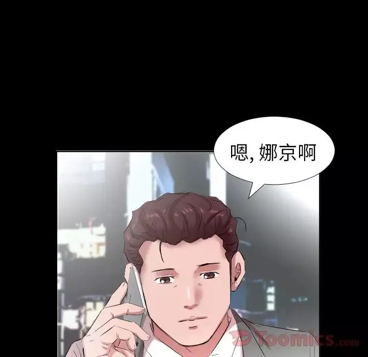爸爸上班中第34話