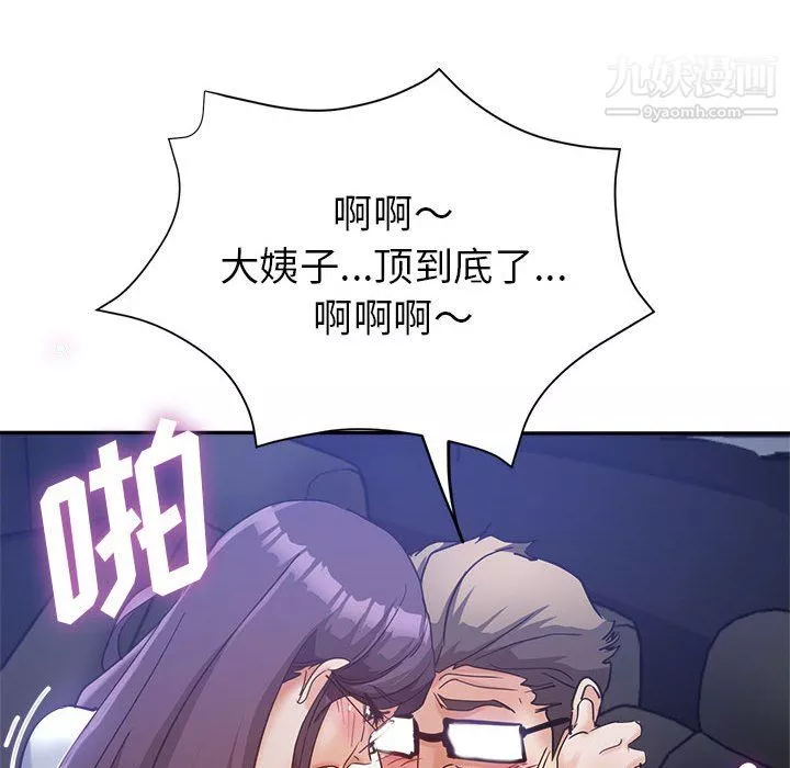 继母的姐妹们-第27话【最终话】 - 图片 28