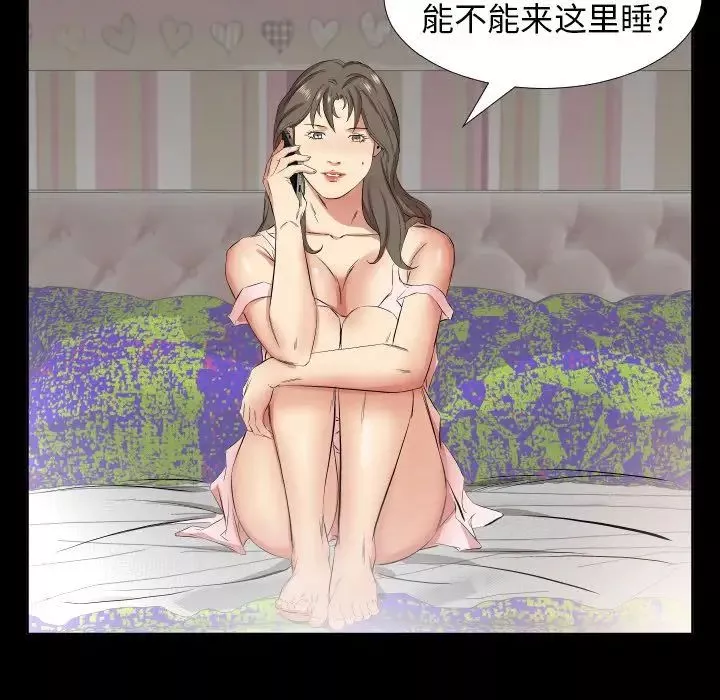 爸爸上班中-第34话 - 图片 64