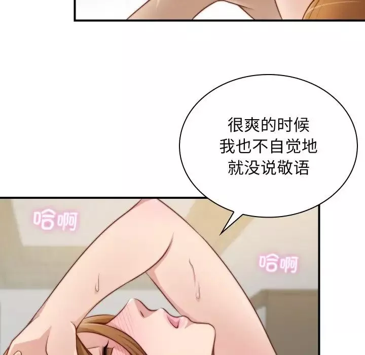 秘密工坊-第22话 - 图片 61