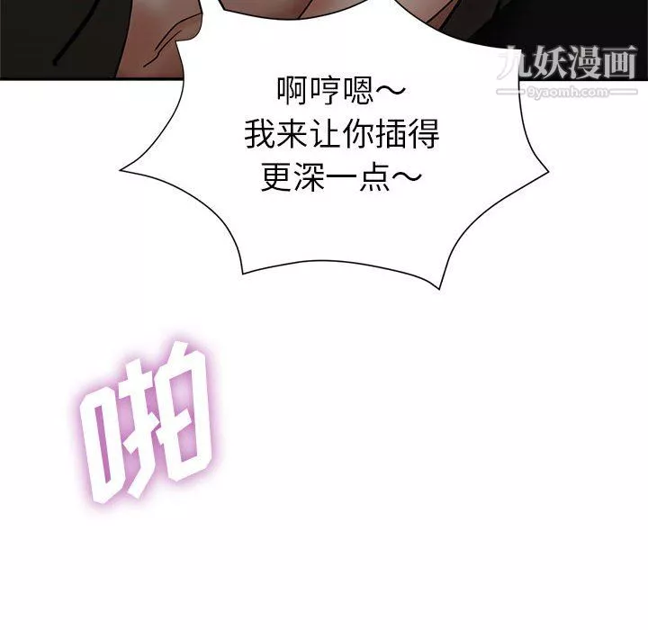 继母的姐妹们-第27话【最终话】 - 图片 30
