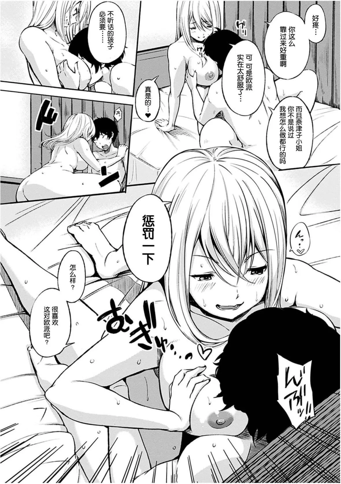 [さんじゅうろう]おやつの時間｜點心時間[中國翻訳][無修正][DL版][さんじゅうろう]おやつの時間｜點心時間[中國翻訳][無修正][DL版]
