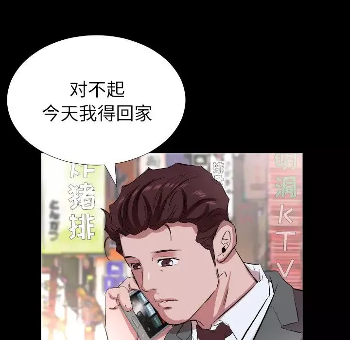 爸爸上班中-第34话 - 图片 65