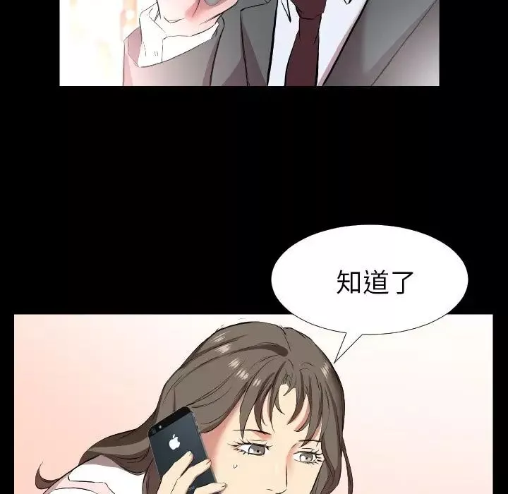 爸爸上班中第34話