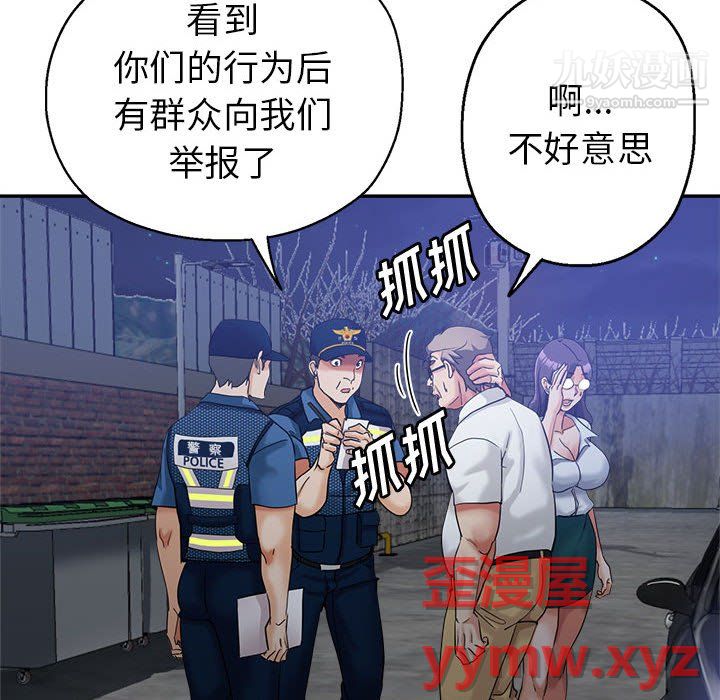 繼母的姐妹們第27話【最終話】