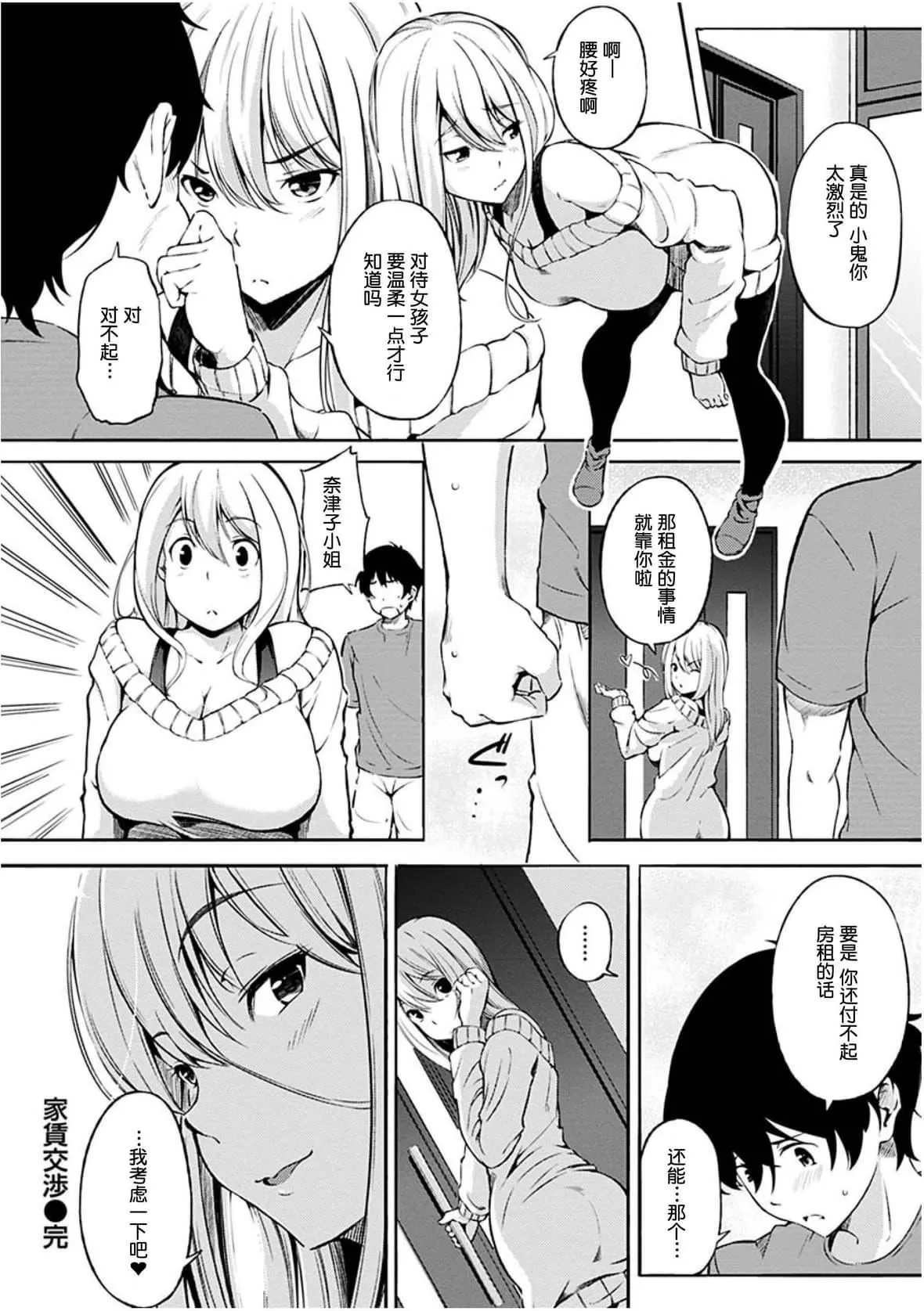 [さんじゅうろう]おやつの時間｜點心時間[中國翻訳][無修正][DL版][さんじゅうろう]おやつの時間｜點心時間[中國翻訳][無修正][DL版]