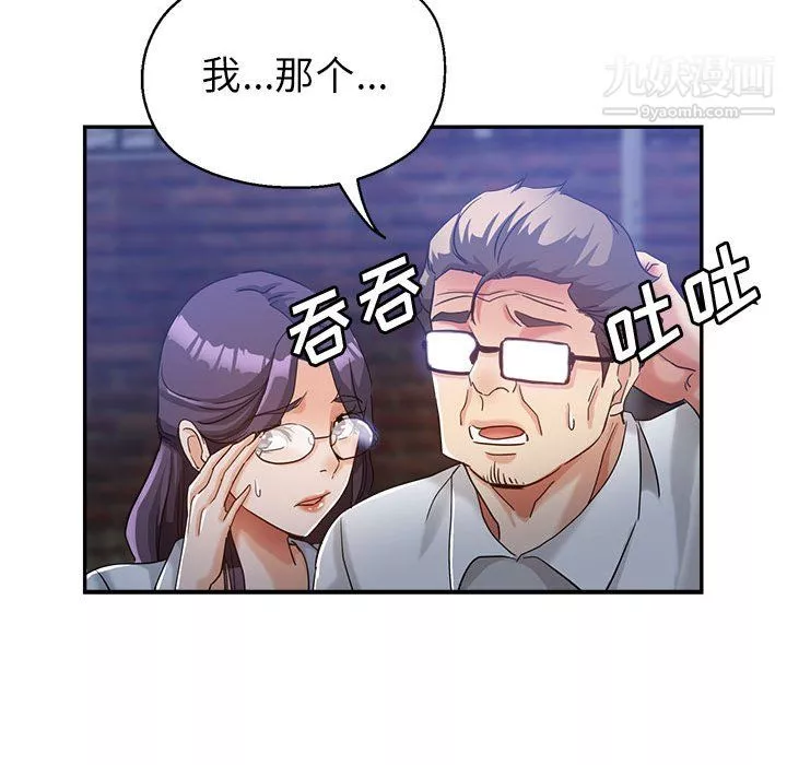 继母的姐妹们-第27话【最终话】 - 图片 44