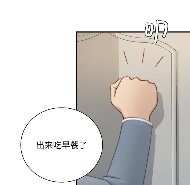 秘密工坊第22話