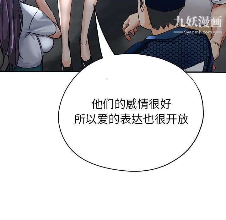 繼母的姐妹們第27話【最終話】