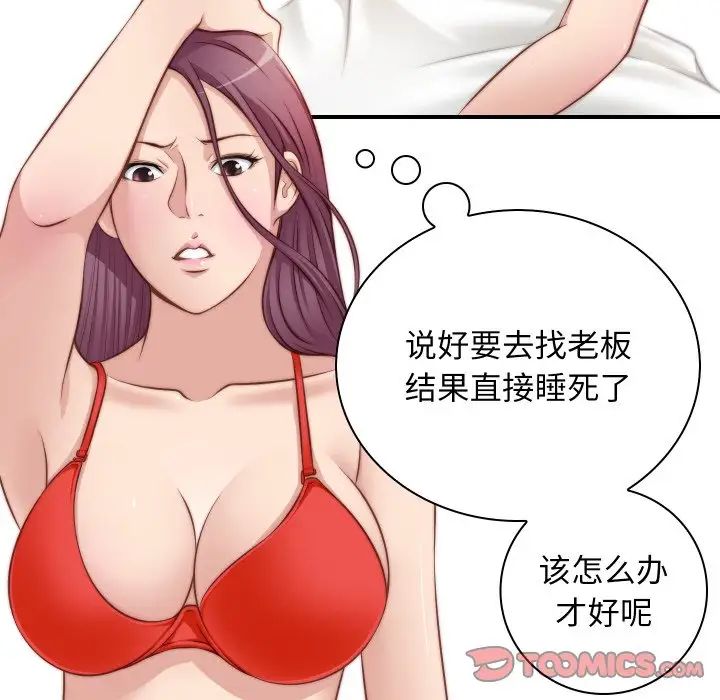 秘密工坊第22话