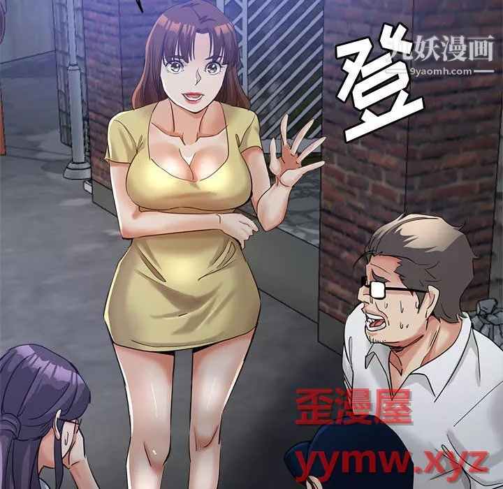 继母的姐妹们-第27话【最终话】 - 图片 47