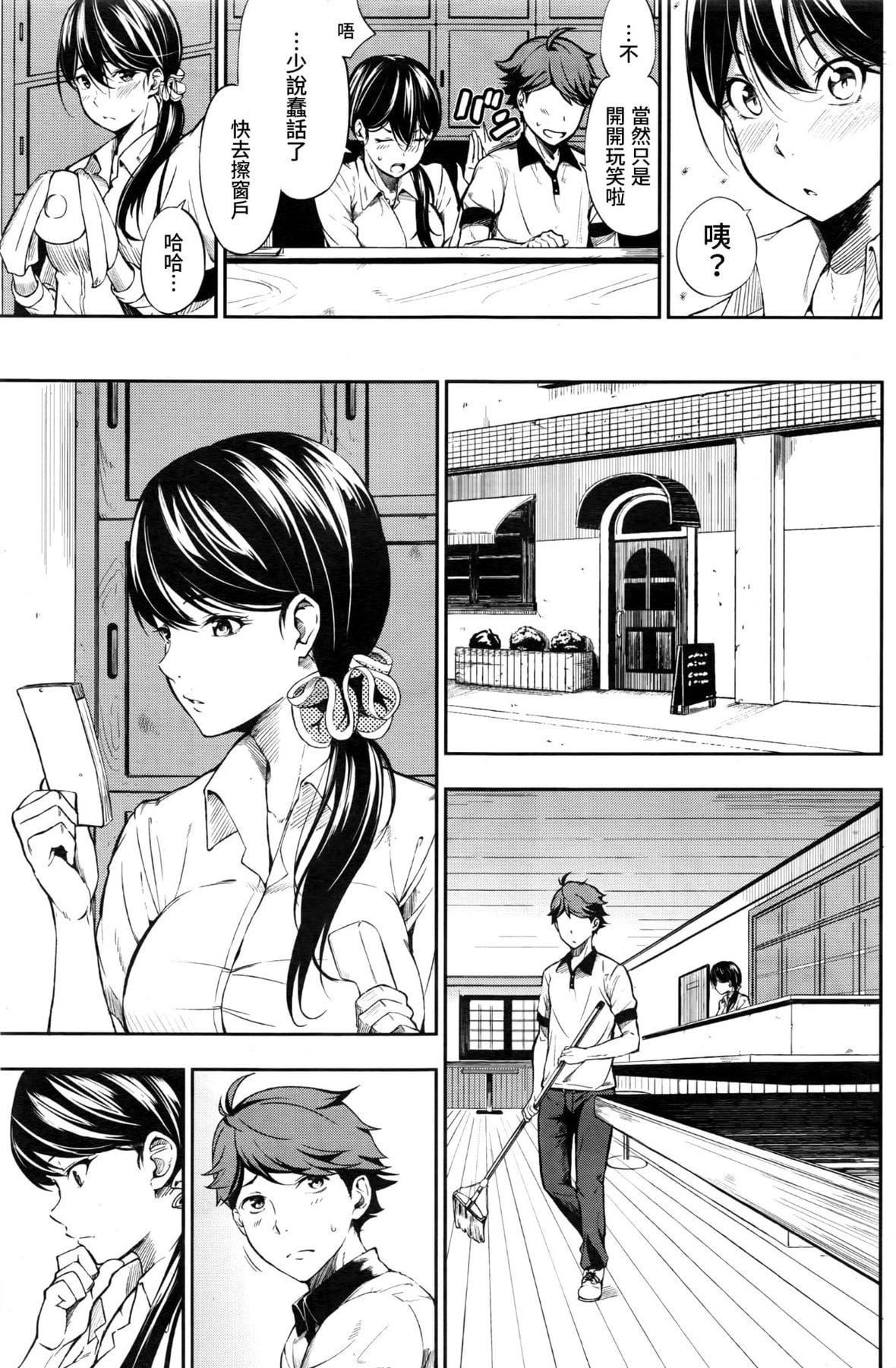 [さんじゅうろう]おやつの时间｜点心时间[中国翻訳][无修正][DL版][さんじゅうろう]おやつの时间｜点心时间[中国翻訳][无修正][DL版]