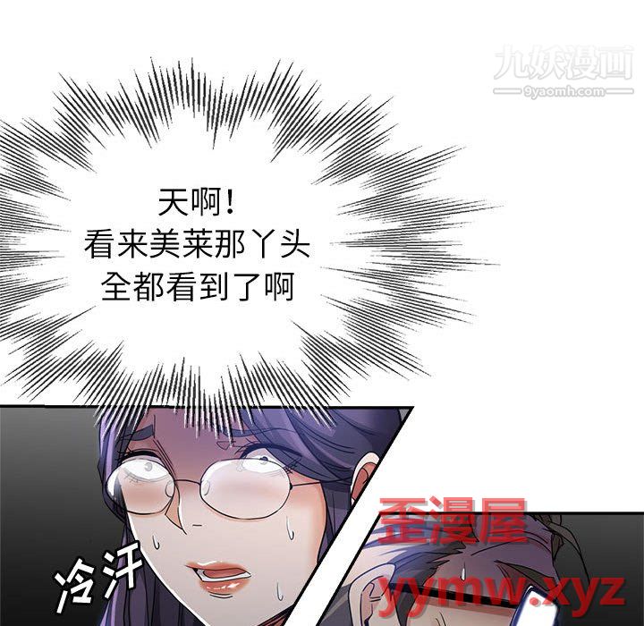 继母的姐妹们第27话【最终话】