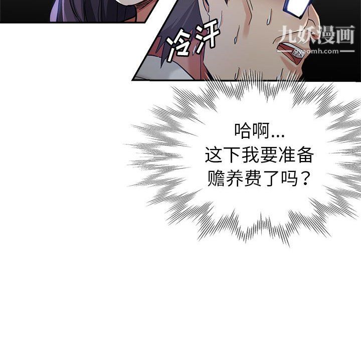 繼母的姐妹們第27話【最終話】