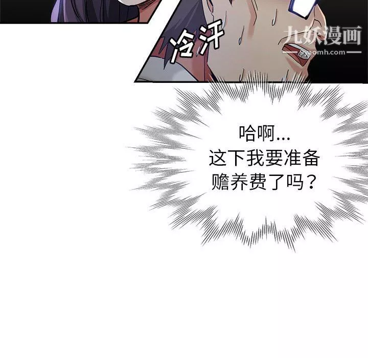 繼母的姐妹們第27話【最終話】