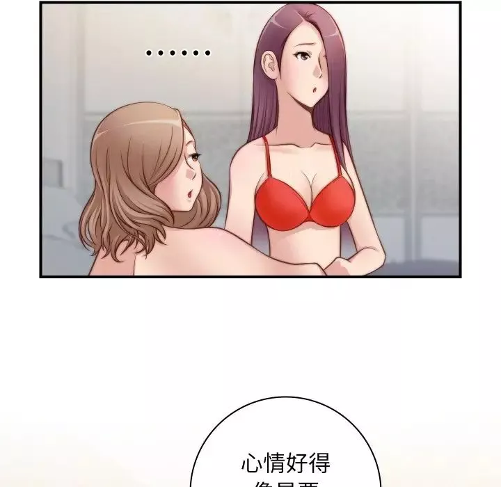 秘密工坊-第22话 - 图片 83