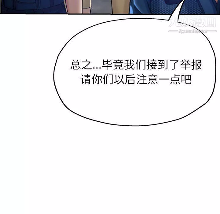 继母的姐妹们-第27话【最终话】 - 图片 53