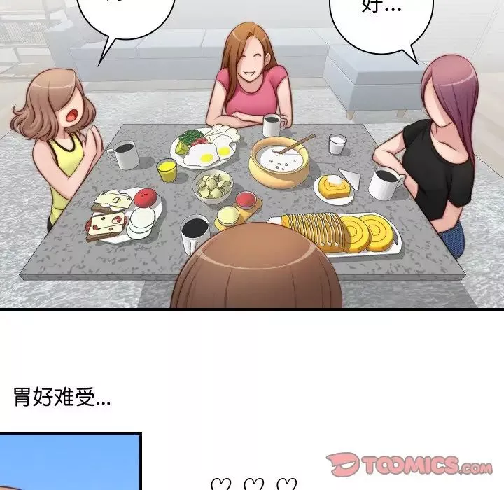 秘密工坊第22話