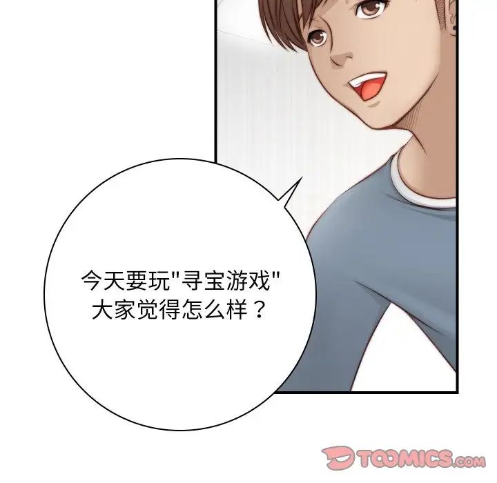 秘密工坊第22話