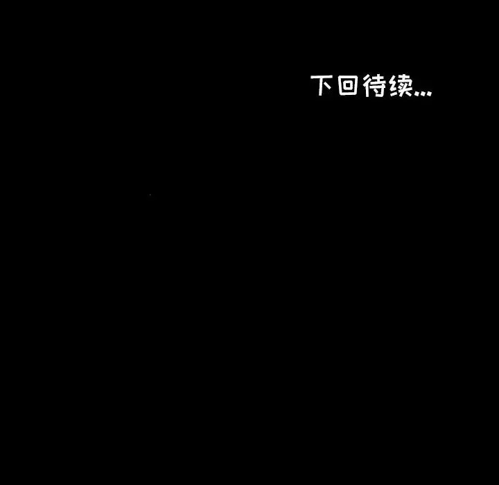 爸爸上班中-第34话 - 图片 92